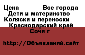 Maxi cozi Cabrio Fix    Family Fix › Цена ­ 9 000 - Все города Дети и материнство » Коляски и переноски   . Краснодарский край,Сочи г.